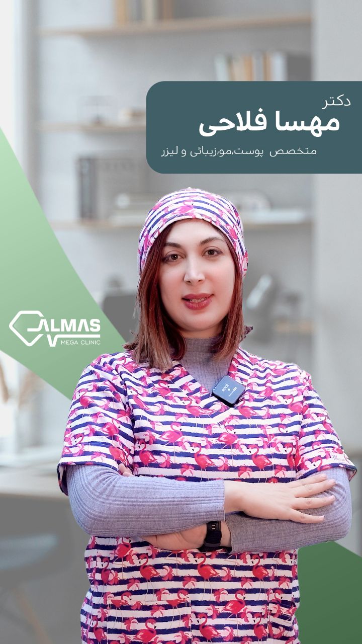 دکتر مهسا فلاحی