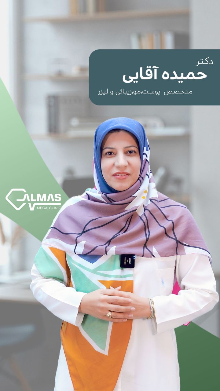 دکتر حمیده آقایی